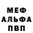 ГАШ гарик Fred Pernik