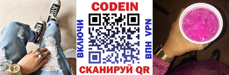 Codein Purple Drank  omg маркетплейс  Шахты 
