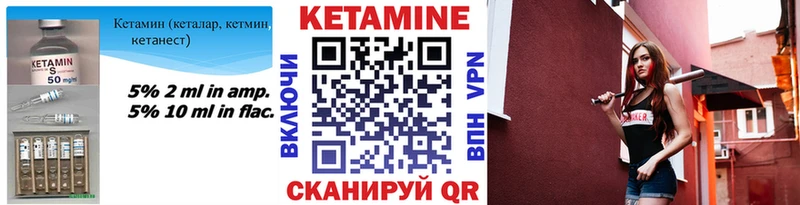 купить наркотики цена  Шахты  КЕТАМИН VHQ 