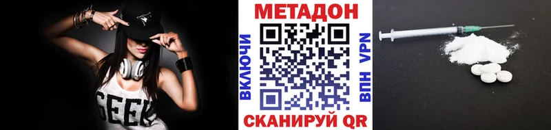 Метадон мёд  Шахты 